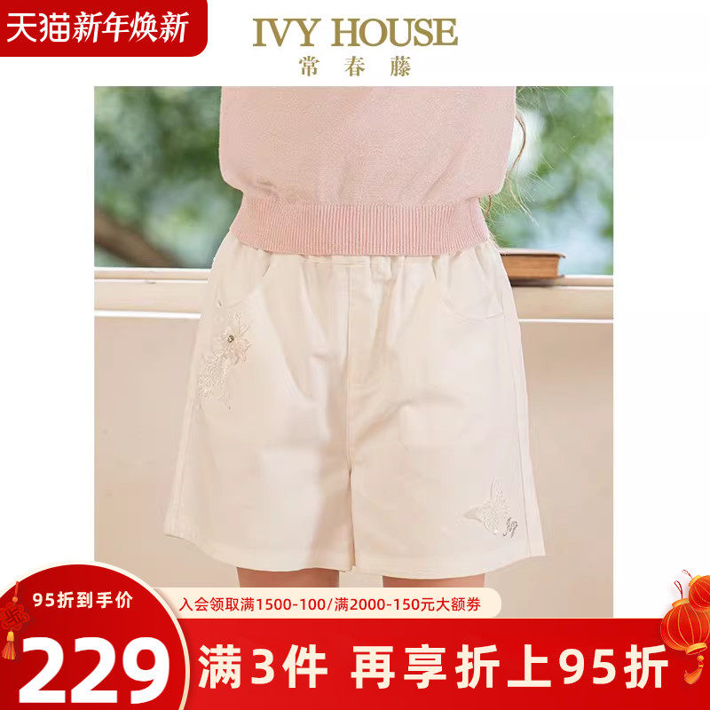 IVY HOUSE常春藤儿童装女童大童春夏季新款 裤子纯色短裤莱赛尔棉
