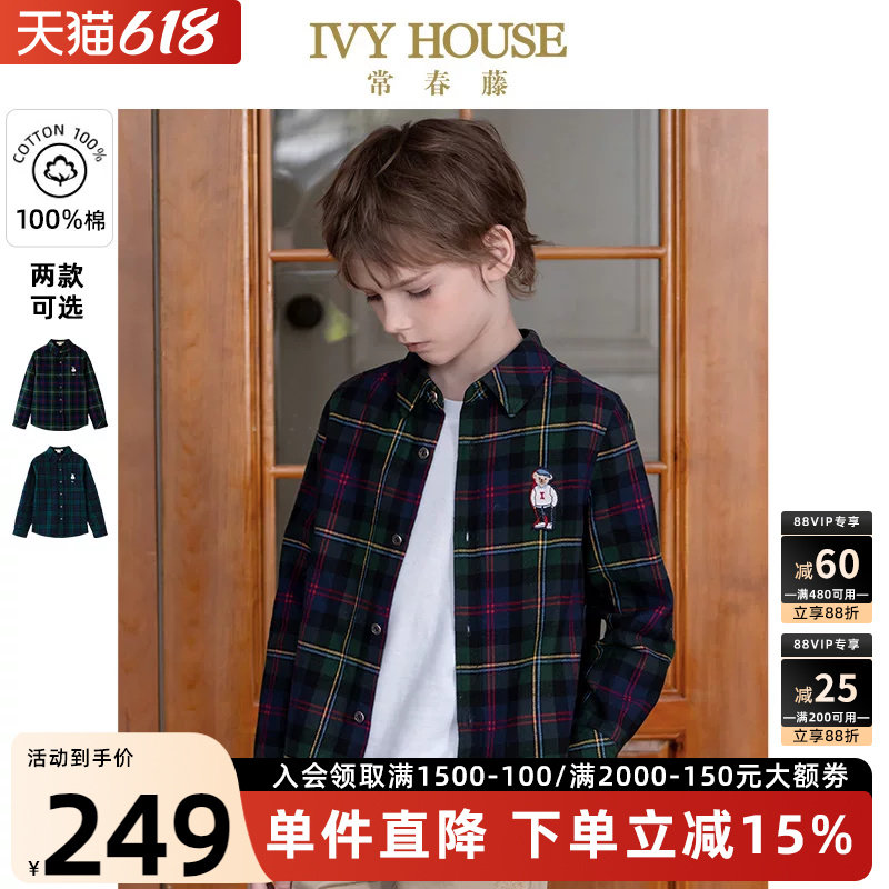 IVY HOUSE常春藤儿童装男大童春秋季新款 格子衬衫长袖全棉学院风