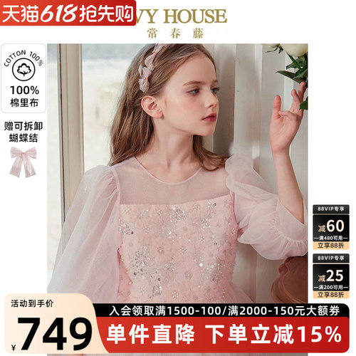 IVYHOUSE重工蓬纱礼服裙连衣裙