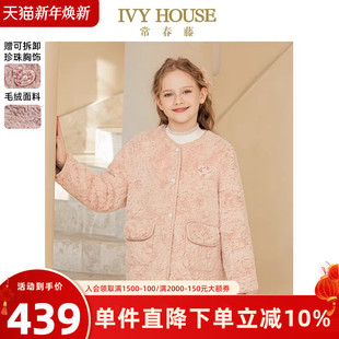 新款 女童冬季 优雅小香风保暖毛绒外套洋气 HOUSE常春藤儿童装 IVY