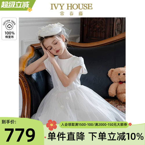 IVYHOUSE常春藤礼服网纱连衣裙