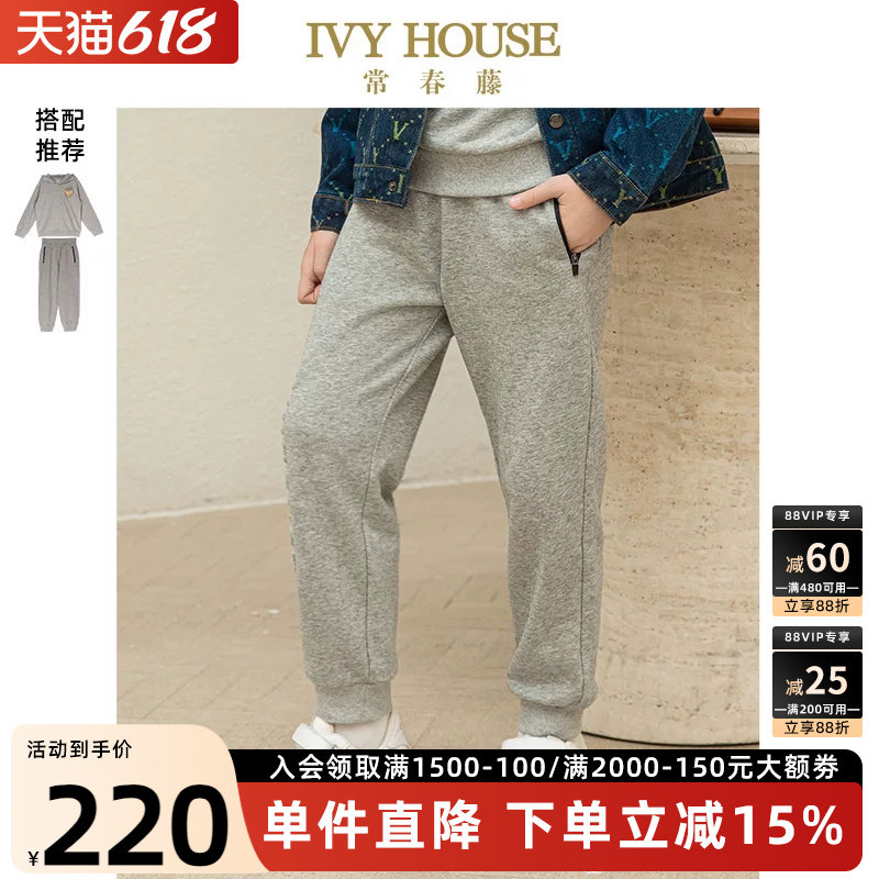 IVY HOUSE常春藤儿童装男童春秋季新款 休闲针织长裤连帽卫衣套装