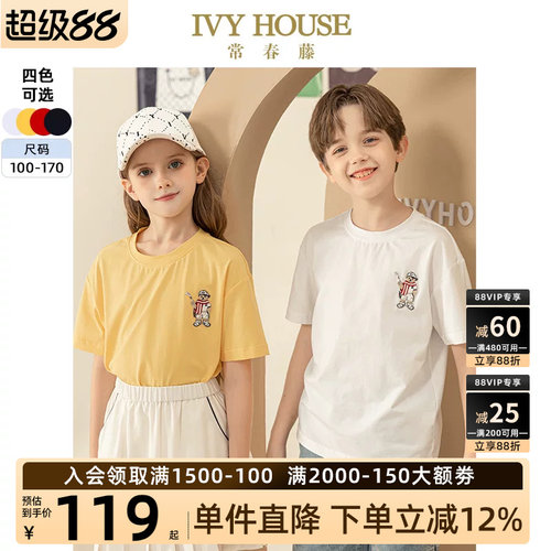 IVYHOUSE圆领百搭短袖T恤
