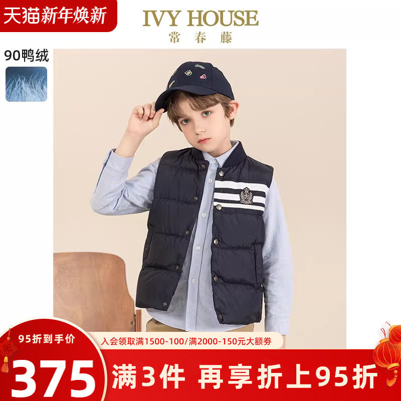 IVY HOUSE常春藤儿童装男童冬季 羽绒服背心马甲休闲校园保暖外套