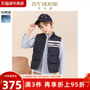 羽绒服背心马甲休闲校园保暖外套 男童冬季 IVY HOUSE常春藤儿童装