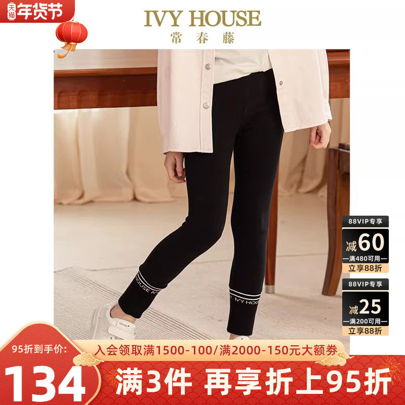 IVY HOUSE常春藤童装女童秋款 休闲运动弹力舒适透气打底裤松紧腰,童装/婴儿装/亲子装,裤子,淘宝优惠券,粉丝福利购,淘宝优惠卷