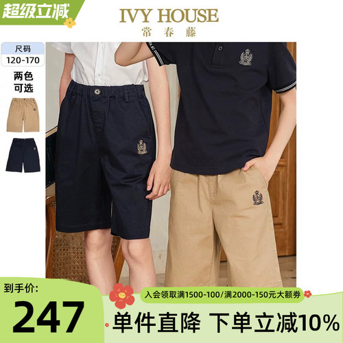 IVYHOUSE男童梭织五分裤