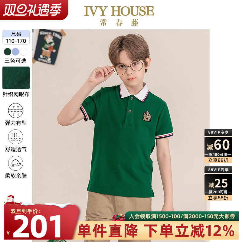 IVY HOUSE常春藤男女童装夏季儿童短袖T恤POLO衫学院棉
