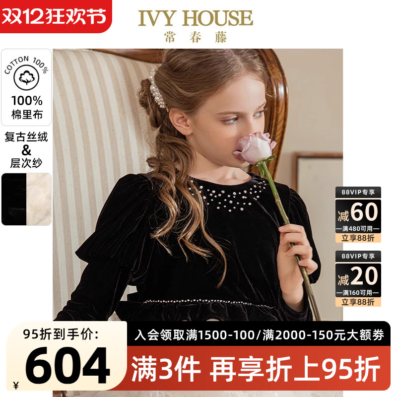 IVYHOUSE女童赫本风蓬纱蛋糕裙