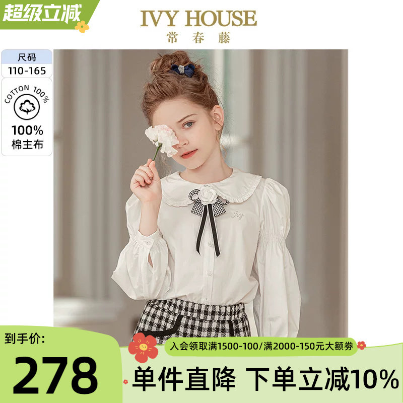 IVY HOUSE常春藤儿童装女童衬衫秋季款 复古泡泡袖长袖上衣亲子装