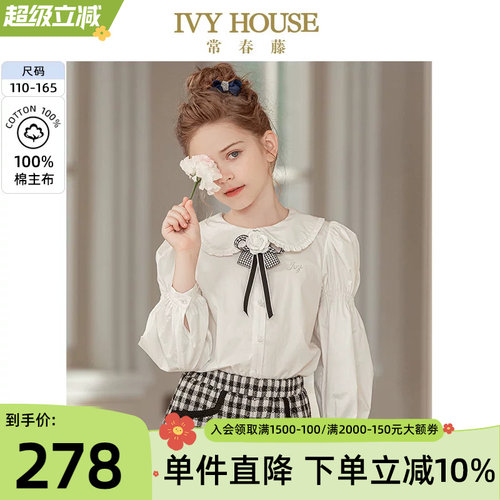 ivyhouse常春藤秋季娃娃领衬衫