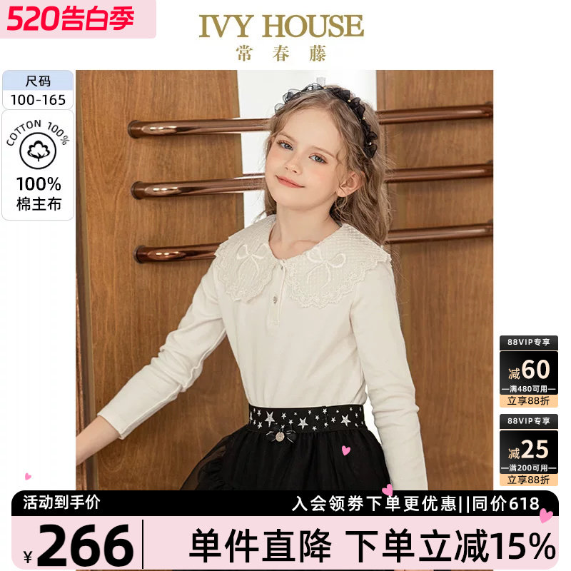 IVY HOUSE常春藤儿童装女童秋季款 蕾丝领复古针织衬衫亲子
