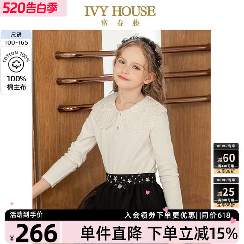 IVYHOUSE/常春藤学院风衬衫