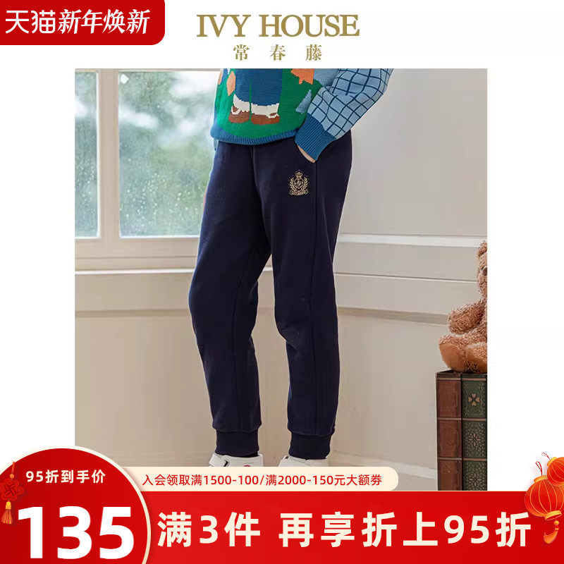 IVY HOUSE常春藤儿童装男童裤子秋季款 束脚针织休闲运动裤长裤