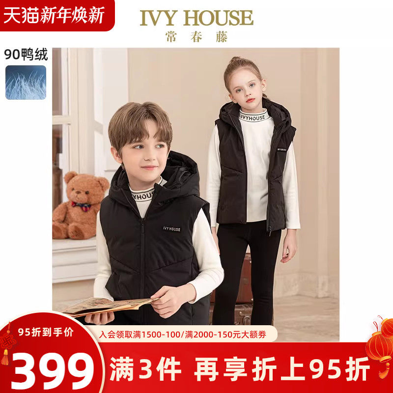 IVY HOUSE常春藤儿童装男女童马甲冬款 羽绒服保暖背心外套亲子装