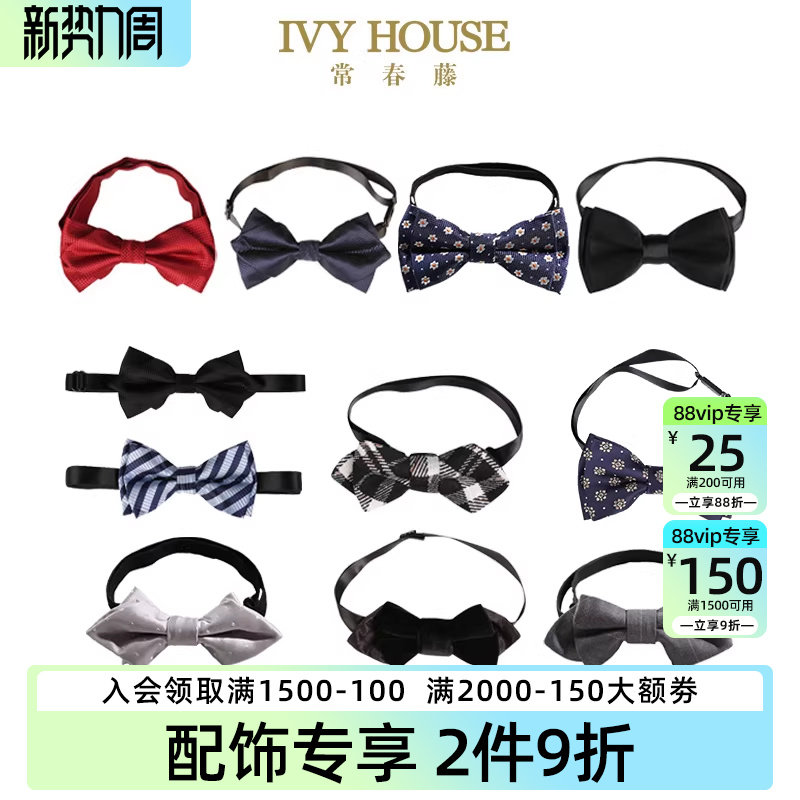 IVY HOUSE常春藤童装男女童 领结英伦学院风演出儿童西装配