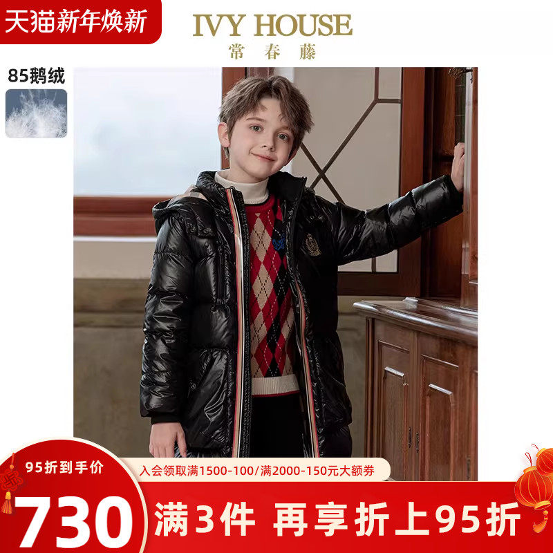 IVY HOUSE常春藤童装男女童羽绒服冬款中长连帽外套保暖【鹅绒】