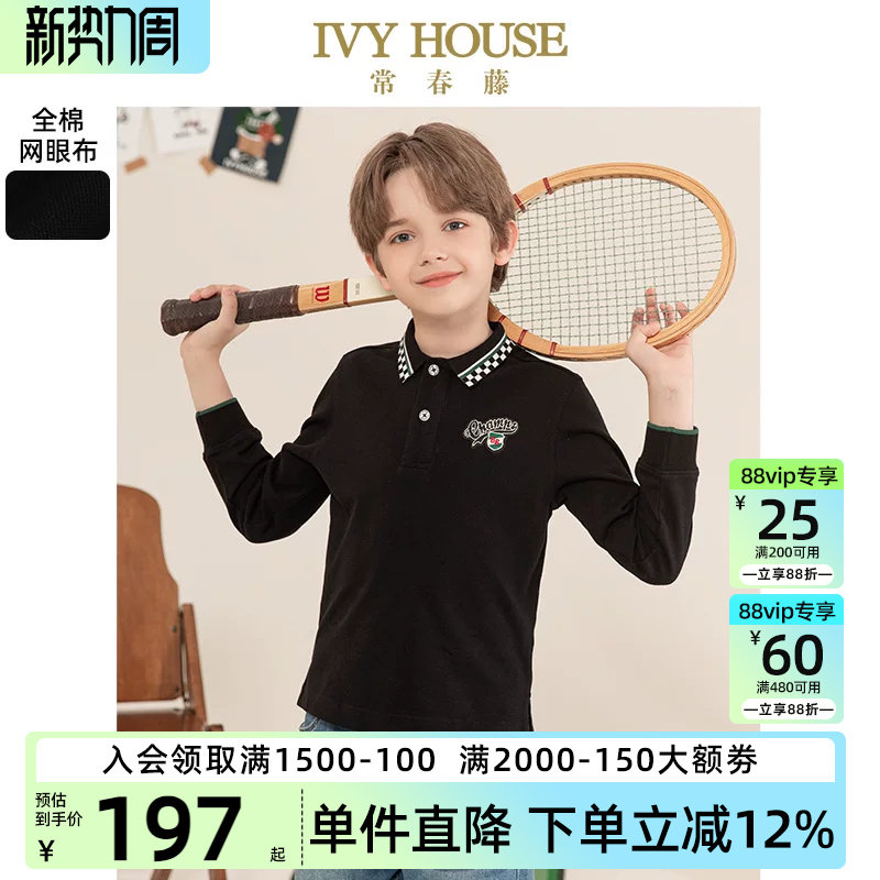 IVY HOUSE常春藤儿童装男童POLO衫秋季款  基础长袖T恤学院亲子装