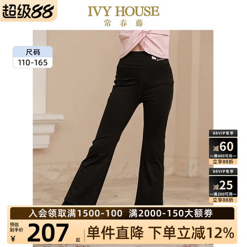 IVYHOUSE/常春藤喇叭长裤