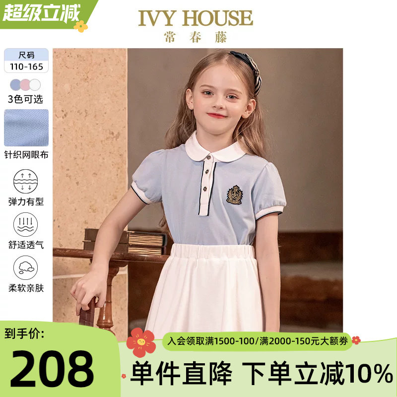 IVY HOUSE常春藤儿童装女大童POLO衫夏款百搭短袖T恤泡泡袖亲子装