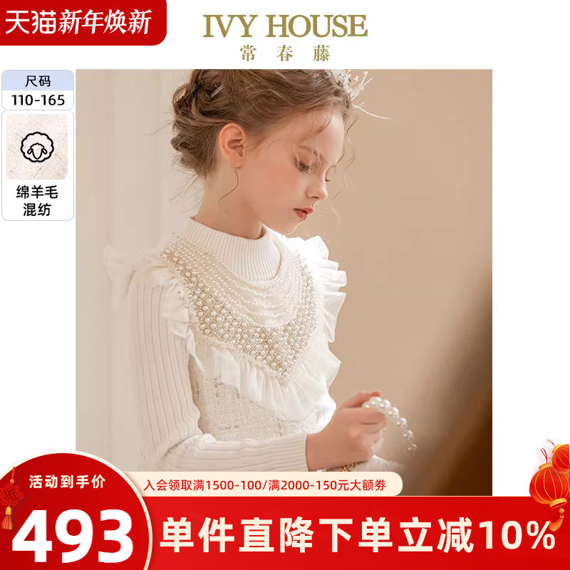 IVY HOUSE常春藤童装女童秋冬季 重工钉珠礼裙连衣裙背心裙亲子装