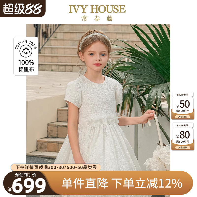 IVY HOUSE常春藤儿童装女童2025夏季新款 仙纱绣花礼服