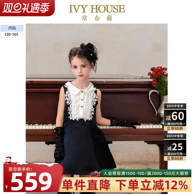 IVY HOUSE常春藤童装女童2025秋新款 千金风小黑裙连衣
