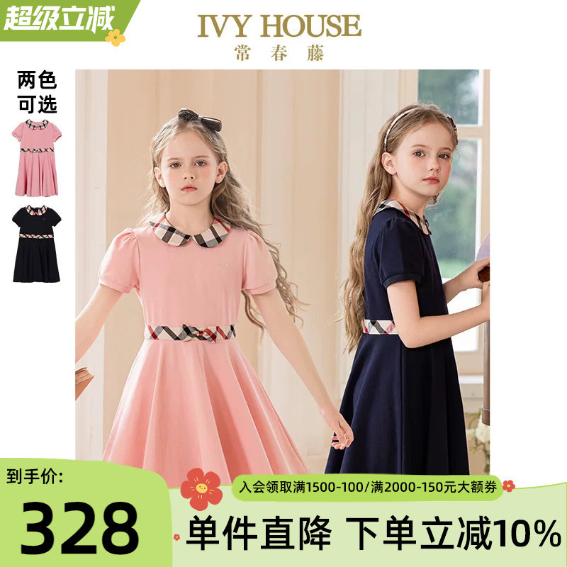IVYHOUSE常春藤女针织连衣裙图片