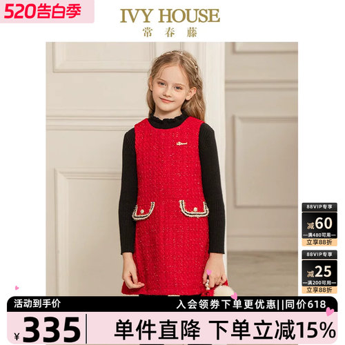 小香风大红色背心裙2021春新品