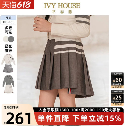 IVYHOUSE常春藤学院风百褶裙