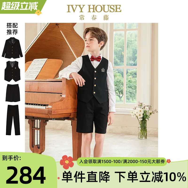 IVY HOUSE常春藤儿童装男童春季新款 素色西装背心马甲短西裤套装