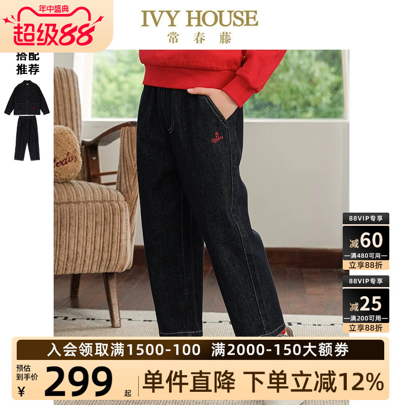IVY HOUSE常春藤儿童装男女大童春秋季新款 国风牛仔裤子中式外套