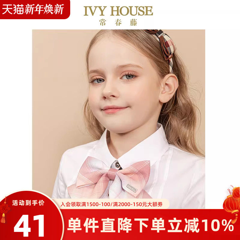 IVY HOUSE常春藤儿童装女童领饰春季款 甜酷格纹JK领花英伦学院风