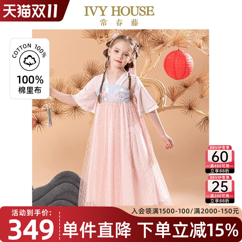 IVY HOUSE常春藤女童春夏款 汉服唐装中式假两件连衣裙传统国风