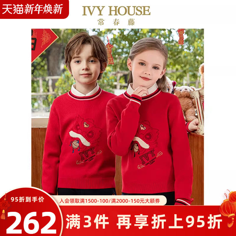 IVY HOUSE常春藤儿童装男女童装春季款 国风圆领毛衣新年装拜年服