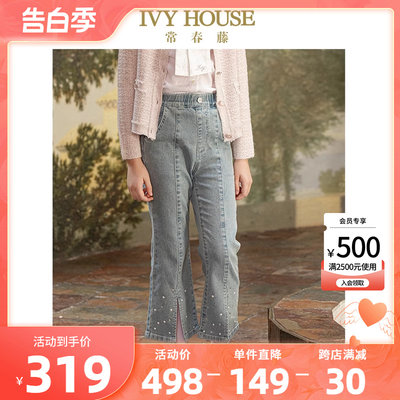 IvyHouse/常春藤牛仔裤童装