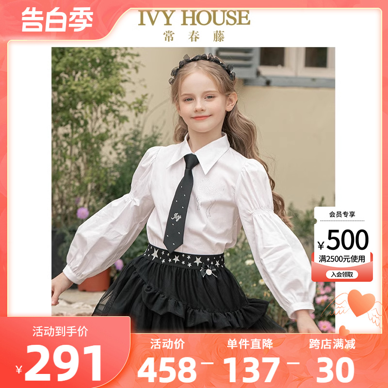 IVY HOUSE常春藤儿童装女童衬衫秋款 泡泡袖衬衣长袖学院风亲子装