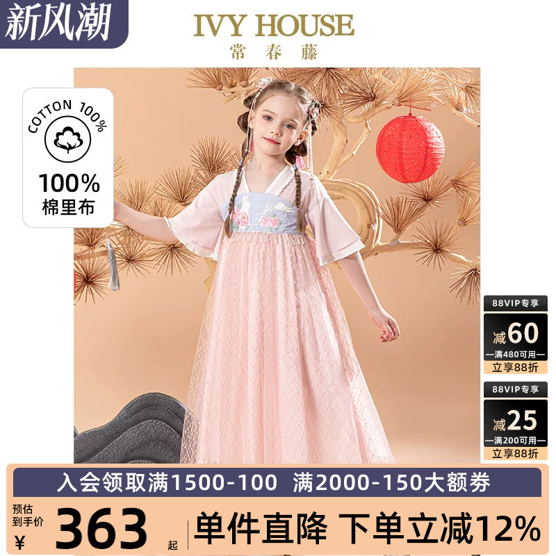 IVY HOUSE常春藤女童春夏款 汉服唐装中式假两件连衣裙传统国风
