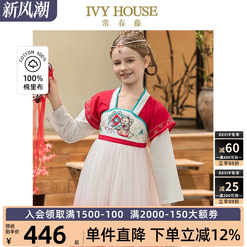 IVY HOUSE常春藤童装女童汉服 敦煌传统国风渐变仙纱齐胸连衣襦裙