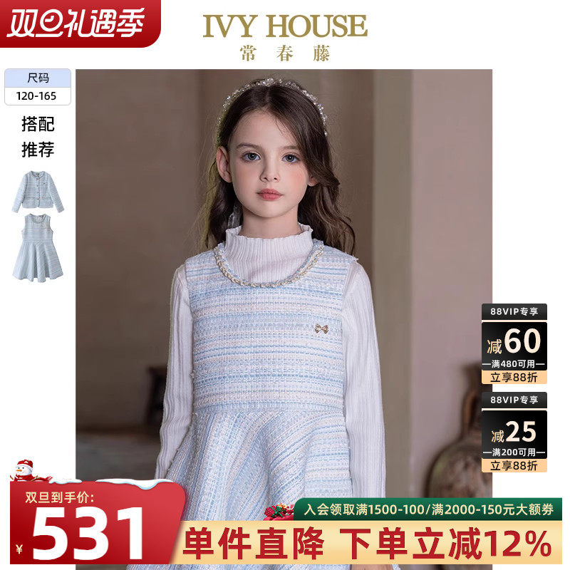 IVY HOUSE常春藤童装女童2025秋新款 小香风连衣裙背心
