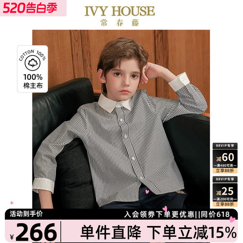IVYHOUSE全棉黑白条纹衬衫
