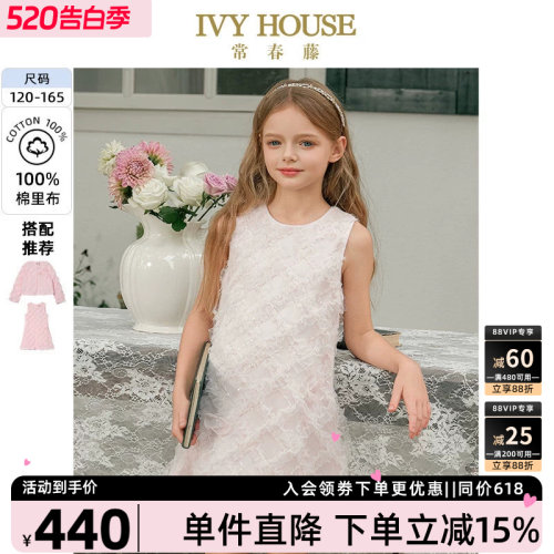 IVYHOUSE气质香风背心裙外套