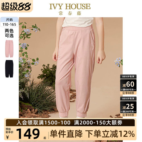 IVYHOUSE常春藤针织长裤