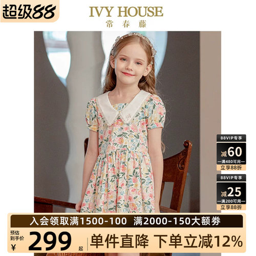 IVYHOUSE常春藤泡泡袖连衣裙