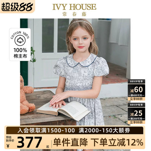 IVYHOUSE常春藤泡袖公主连衣裙