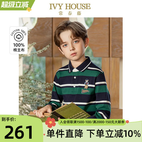 IVYHOUSE彩条T恤POLO衫柔软舒弹