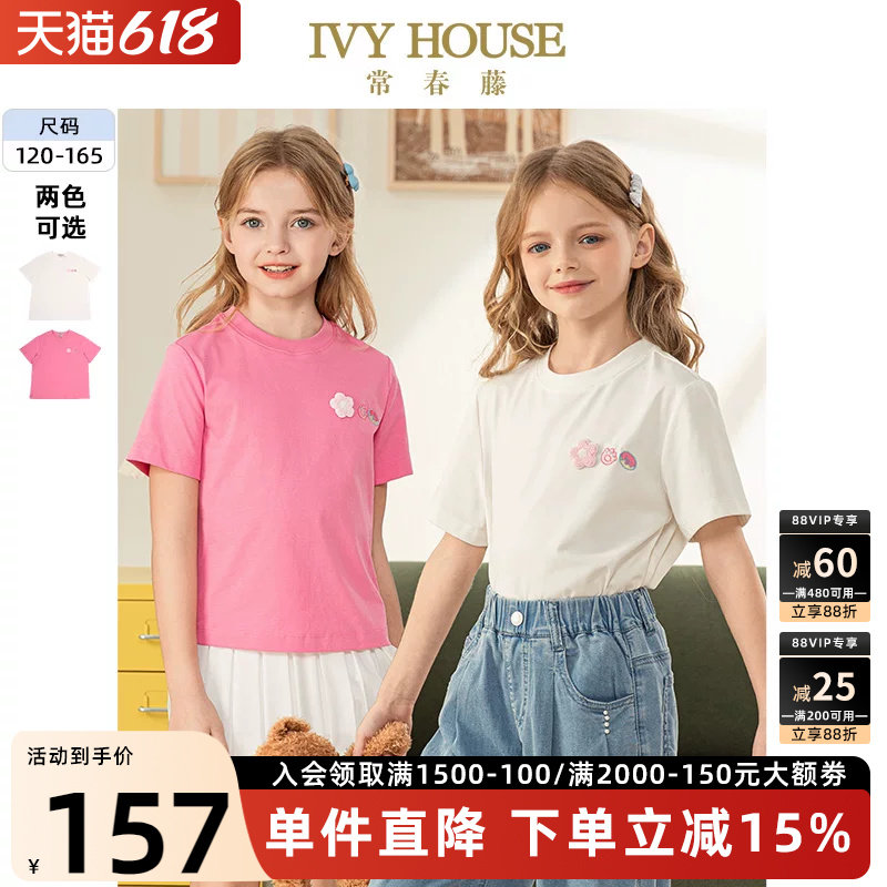 IVY HOUSE常春藤儿童装女童夏季新款 圆领小花短袖T恤百搭亲子装