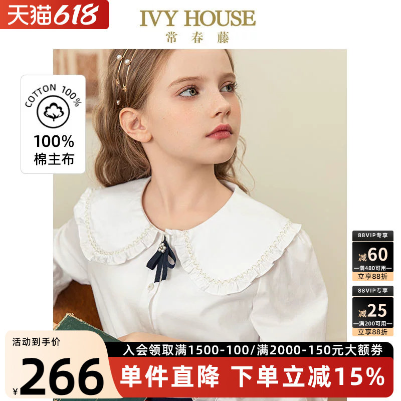 IVY HOUSE常春藤儿童装女大童春秋季款 复古荷叶边大翻领衬衫上衣