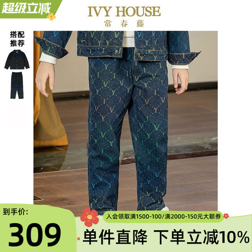 IVYHOUSE渐变老花牛仔裤外套