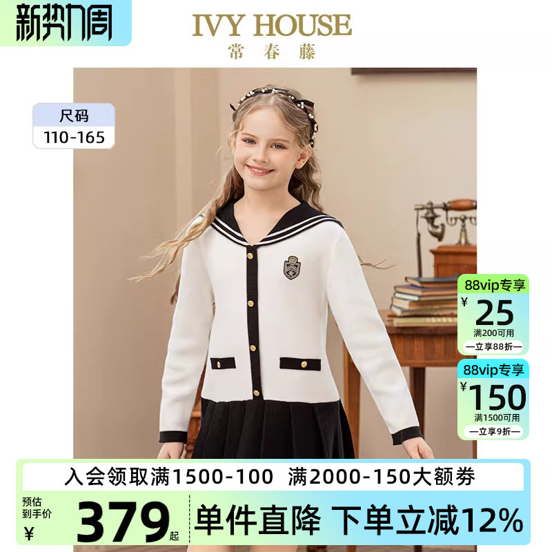 IVY HOUSE常春藤儿童装女童秋季新款 海军领毛织线衫连衣裙